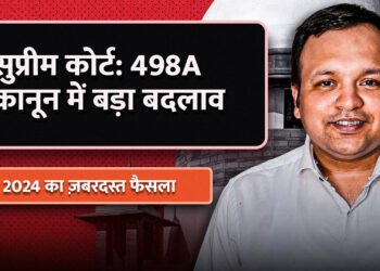 A Landmark Judgment on Dowry Harassment Laws and Misuse of Section 498A IPC