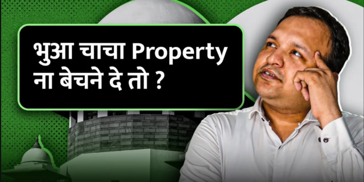 The Legal Shot - advocate Joint Property: How to Sell, Resolve Disputes, and Protect Your Rights