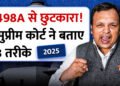 Misuse of Dowry and Domestic Violence Laws