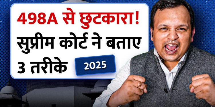 The Legal Shot - 482 crpc quashing of fir Misuse of Dowry and Domestic Violence Laws