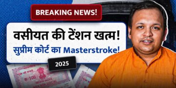 How to Prove a Will in India: Supreme Court Lays Down the Law