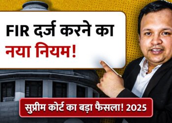 New Rules for Filing FIRs – Supreme Court Lays Down Clear Guidelines