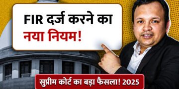 New Rules for Filing FIRs – Supreme Court Lays Down Clear Guidelines