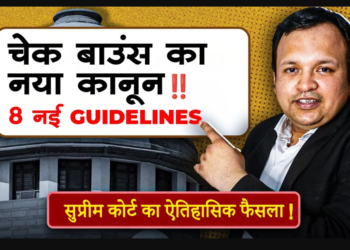 Supreme Court’s Landmark Judgment: 8 New Guidelines to Revolutionize Cheque Bounce Cases