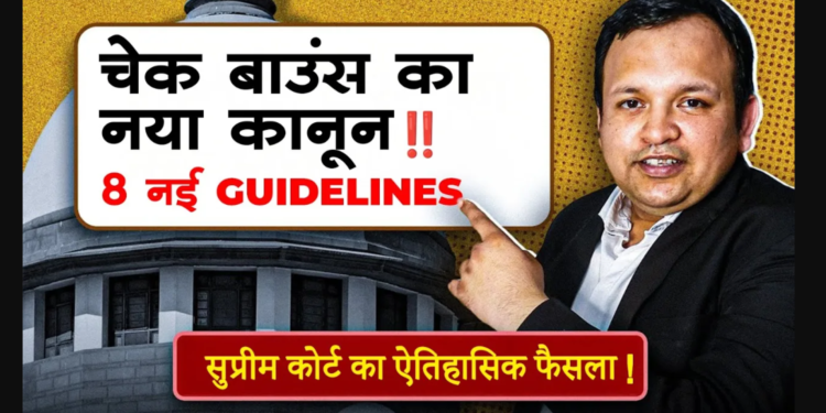 Supreme Court’s Landmark Judgment: 8 New Guidelines to Revolutionize Cheque Bounce Cases