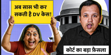 Mother-in-Law Can File DV Case Against Daughter-in-Law | Allahabad HC 2025