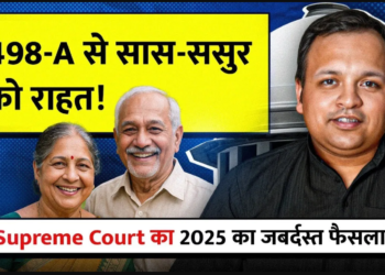 Supreme Court on 498A Misuse: In-Laws Protected from Vague FIRs
