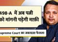 Supreme Court 498A Guidelines 2025 | Misuse of Dowry Law Curbed