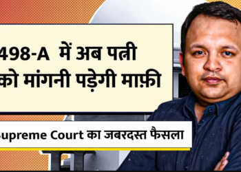 Supreme Court 498A Guidelines 2025 | Misuse of Dowry Law Curbed