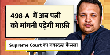Supreme Court 498A Guidelines 2025 | Misuse of Dowry Law Curbed