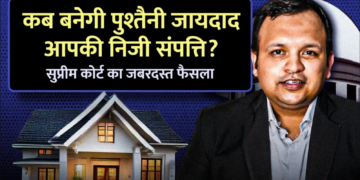 Supreme Court judgment on self acquired vs ancestral property after partition in India