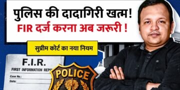 Supreme Court judgment on FIR quashing and police investigation explaining prima facie case under criminal law India