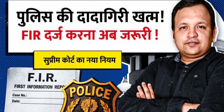 The Legal Shot - Article 226 criminal cases India Supreme Court judgment on FIR quashing and police investigation explaining prima facie case under criminal law India