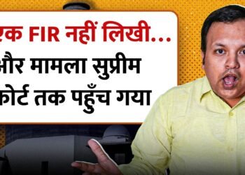 Supreme Court judgment on refusal to register FIR as human rights violation under Indian law