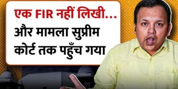 Supreme Court judgment on refusal to register FIR as human rights violation under Indian law