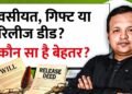 difference between will gift deed and release deed in India explained for property transfer and legal rights