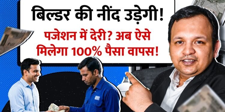 Builder Delaying Possession? Legal Remedies for Home Buyers in India